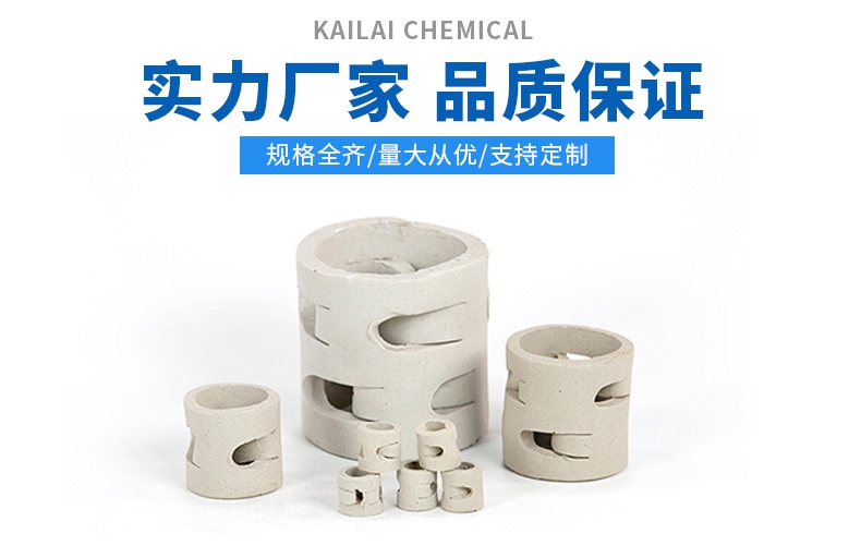 陶瓷鮑爾環(huán) 陶瓷鮑爾環(huán)