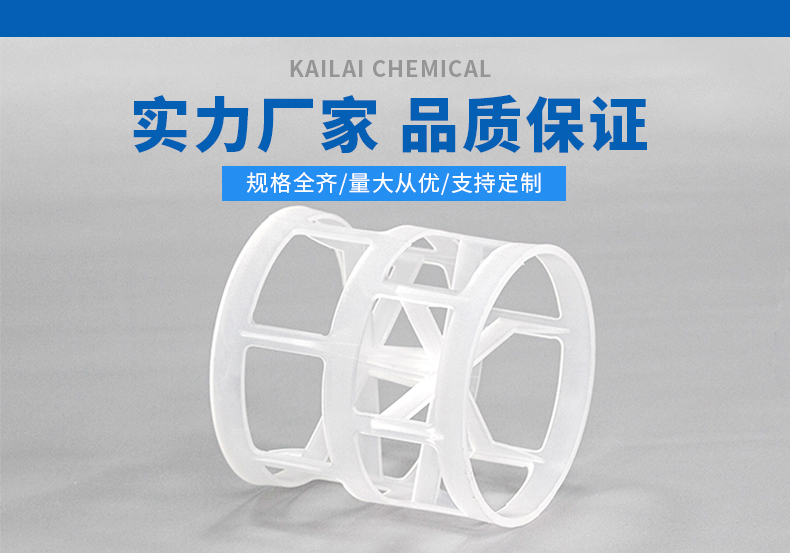 1637720915698694.jpg PP鮑爾環(huán)_01.jpg