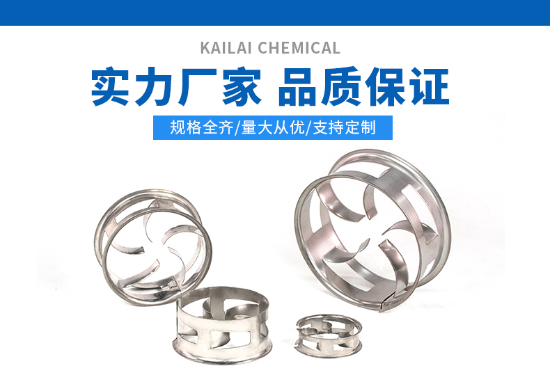 階梯環(huán)填料 階梯環(huán)填料