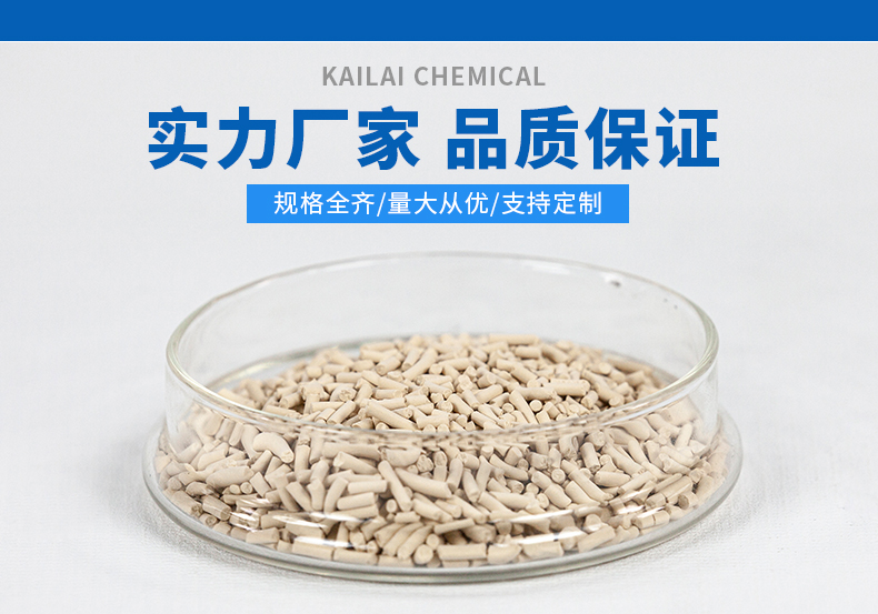 5A分子篩和13X分子篩 5A分子篩和13X分子篩