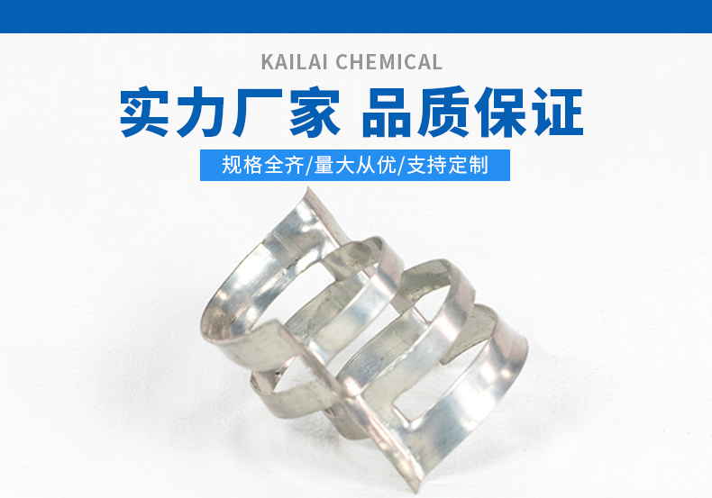 金屬共軛環(huán)填料 金屬共軛環(huán)填料