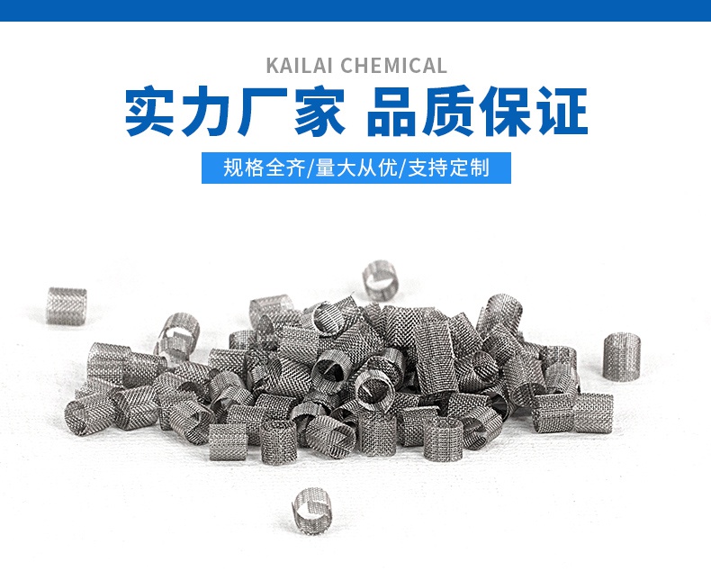 不銹鋼θ環(huán)填料 不銹鋼θ環(huán)填料