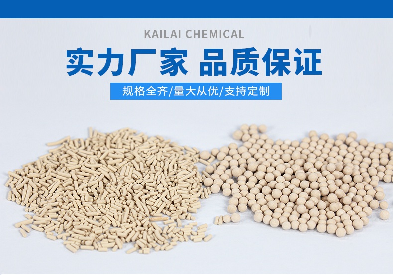 干燥劑3A分子篩 干燥劑3A分子篩