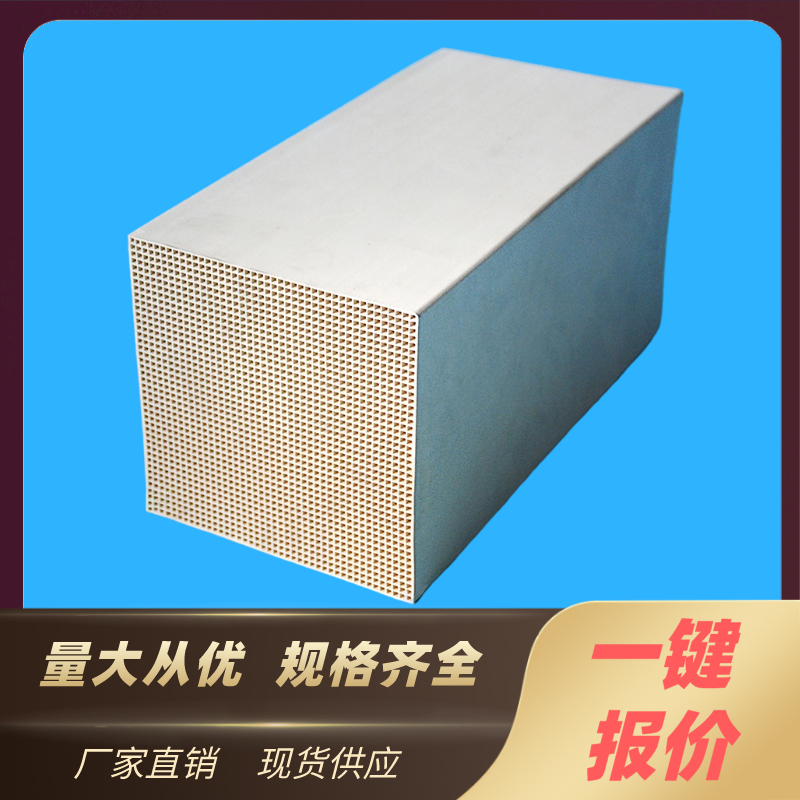 高溫蜂窩陶瓷蓄熱體 高溫蜂窩陶瓷蓄熱體