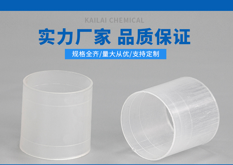 CPVC拉西環(huán) CPVC拉西環(huán)