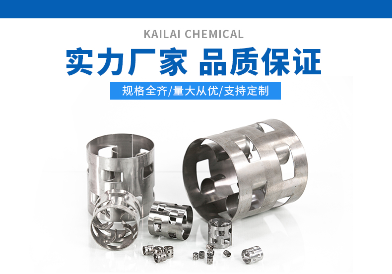 低壓吸收塔鮑爾環(huán)的作用 低壓吸收塔鮑爾環(huán)的作用