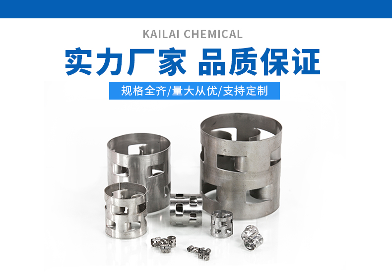 低壓吸收塔鮑爾環(huán)的作用 低壓吸收塔鮑爾環(huán)的作用