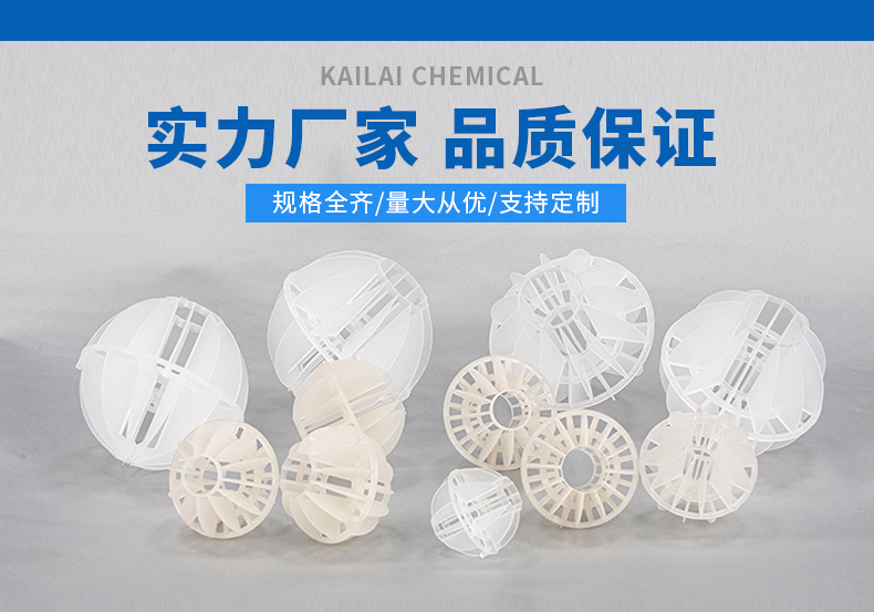 多面空心球 多面空心球