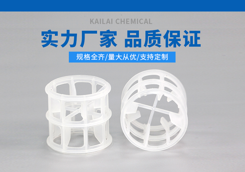 塑料高流環(huán)填料 塑料高流環(huán)填料