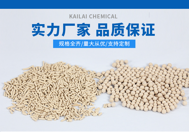 水的除去通常用分子篩吸附 水的除去通常用分子篩吸附