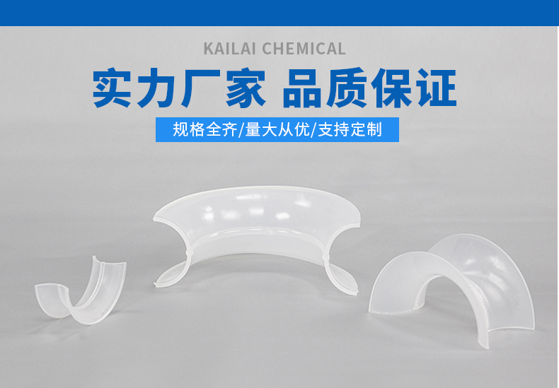 階梯環(huán)填料 階梯環(huán)填料