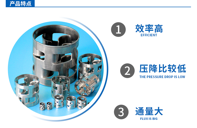冷卻塔碳鋼鮑爾環(huán)填料 冷卻塔碳鋼鮑爾環(huán)填料