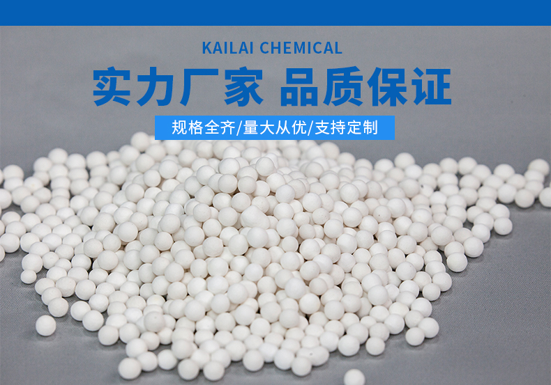 1mm氧化鋁微球 1mm氧化鋁微球