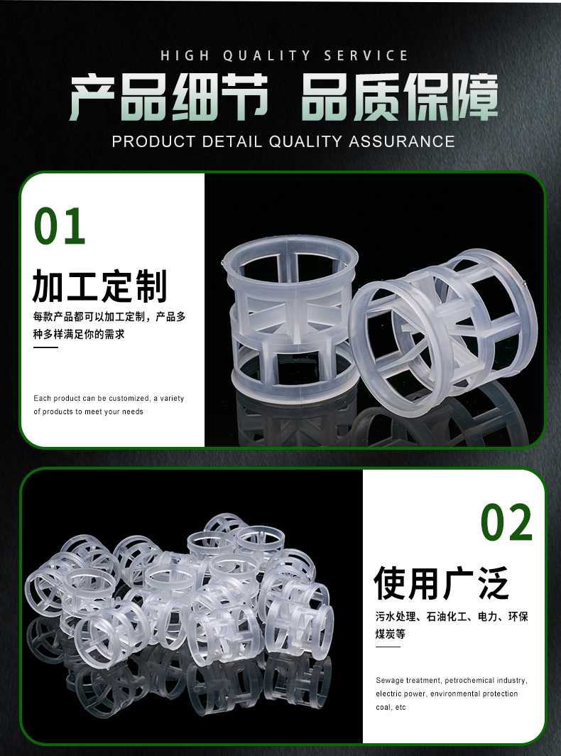 鮑爾環(huán) 40mm 材質(zhì)pp 鮑爾環(huán) 40mm 材質(zhì)pp