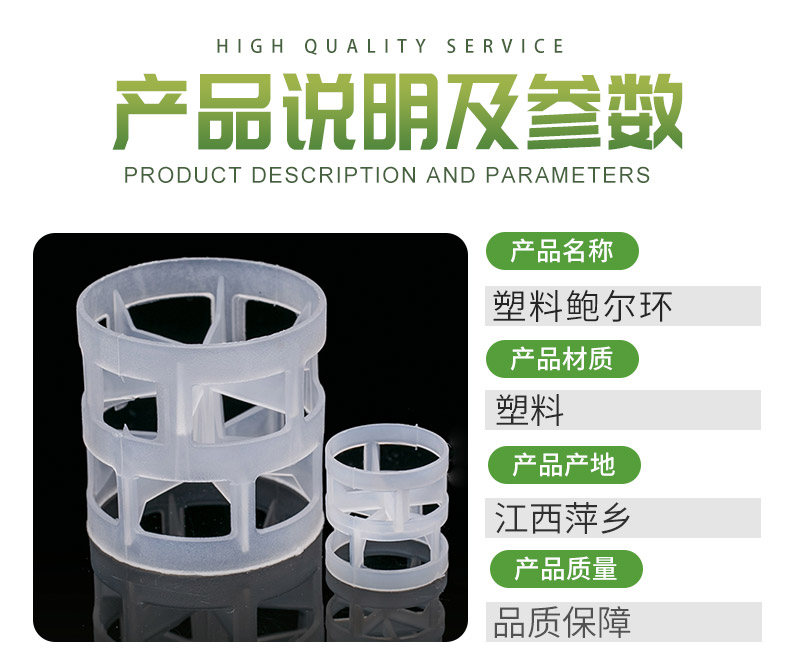 鮑爾環(huán) 40mm 材質(zhì)pp 鮑爾環(huán) 40mm 材質(zhì)pp