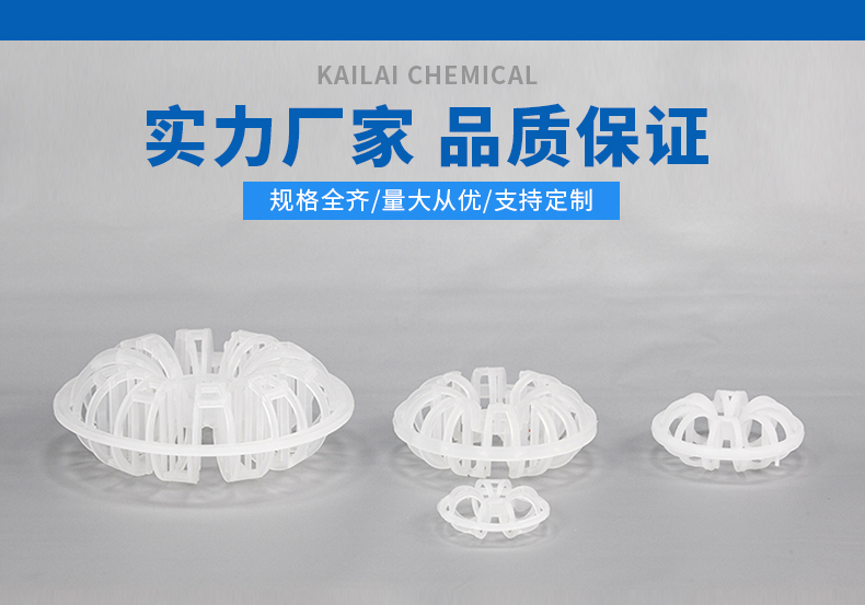 聚丙烯花環(huán)填料技術(shù)參數(shù) 聚丙烯花環(huán)填料技術(shù)參數(shù)
