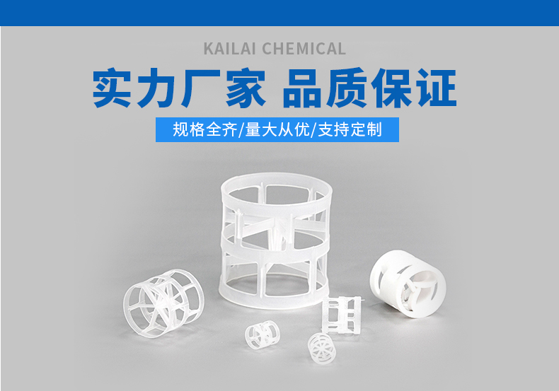 鮑爾環(huán)和階梯環(huán)填料在脫硫塔中哪個(gè)好 鮑爾環(huán)和階梯環(huán)填料在脫硫塔中哪個(gè)好