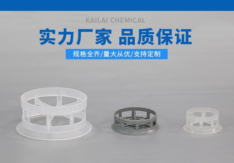 鮑爾環(huán)和階梯環(huán)填料在脫硫塔中哪個(gè)好 鮑爾環(huán)和階梯環(huán)填料在脫硫塔中哪個(gè)好