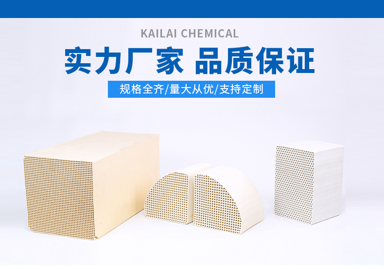 1677137308807252.jpg 蜂窩陶瓷_01.jpg