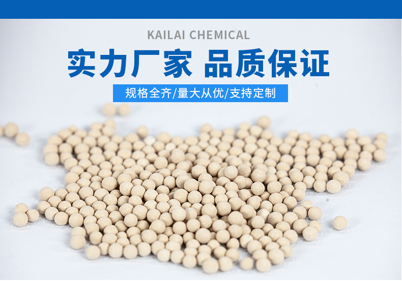 1688116726104722.jpg 4A分子篩_01.jpg