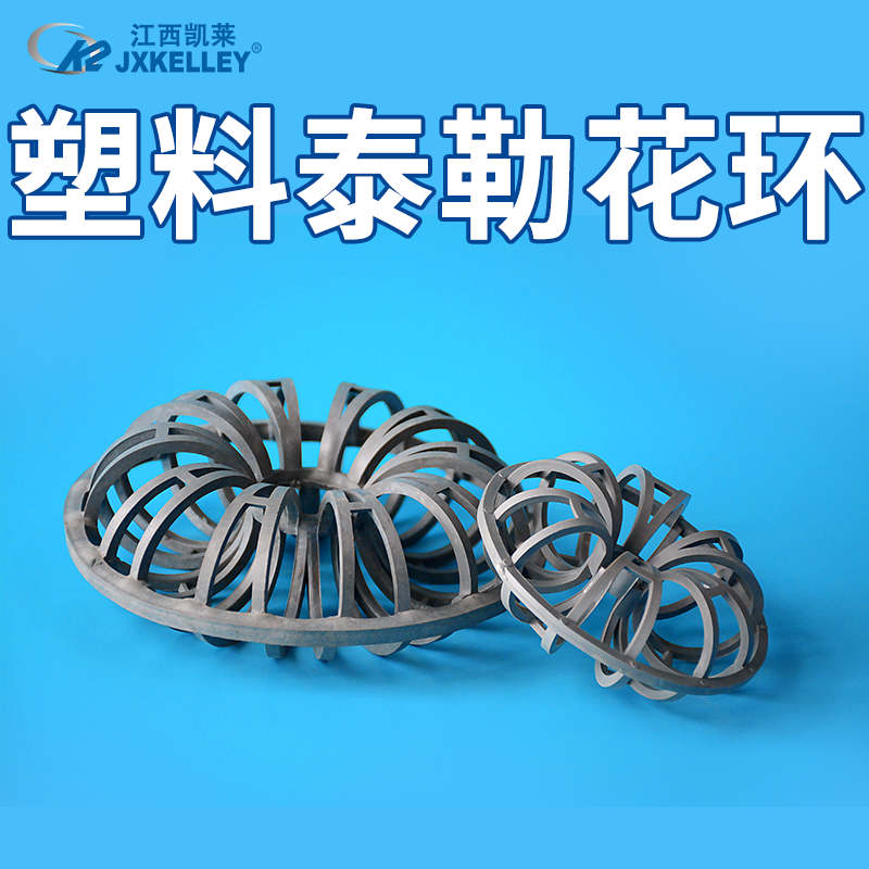 泰勒花環(huán)填料的規(guī)格