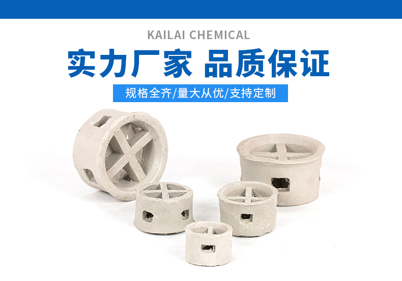 東營(yíng)陶瓷化工階梯環(huán)填料