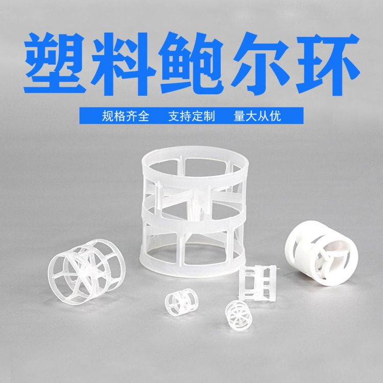 波紋板填料和鮑爾環(huán)填料優(yōu)劣 波紋板填料和鮑爾環(huán)填料優(yōu)劣