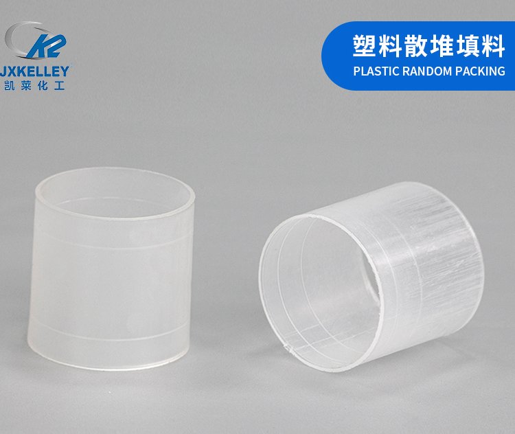 PP拉西環(huán)填料 PP拉西環(huán)填料